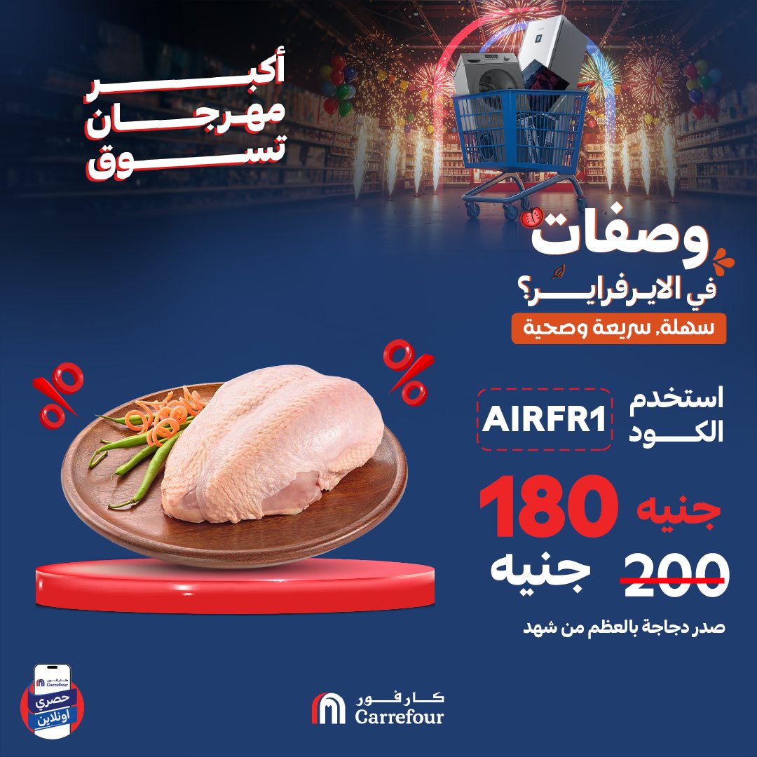 carrefour offers from 12jun to 13jun 2025 عروض كارفور من 12 يونيو حتى 13 يونيو 2025 صفحة رقم 3